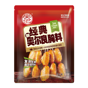 1kg安記經典新奧爾良腌料